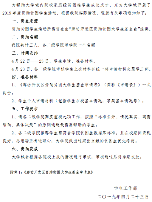 微信截图_20190425135728.png