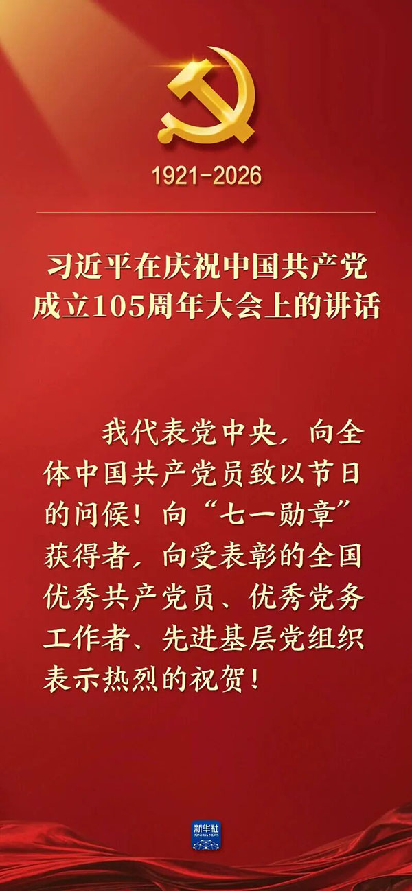 微信图片_2026-07-05_215526_531.jpg