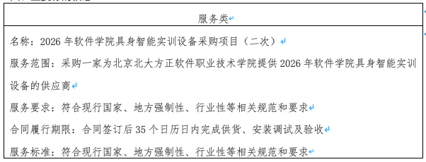 截屏2026-08-31 23.10.15.png